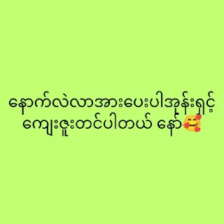 Telegram sticker 😍 Funny ThuThu
