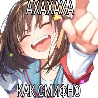 Telegram sticker 🤣 Больше стиков тут: @stikery4