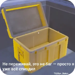 Telegram sticker 👍 Стикеры чата @BanBatonChat