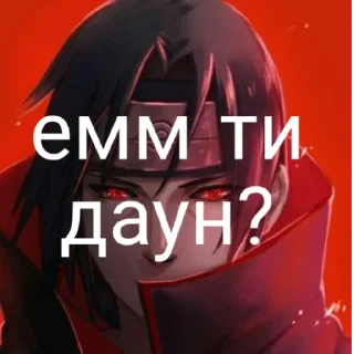 Telegram sticker 👍 Итати Утиха 20011