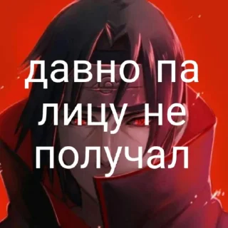 Telegram sticker 👍 Итати Утиха 20011