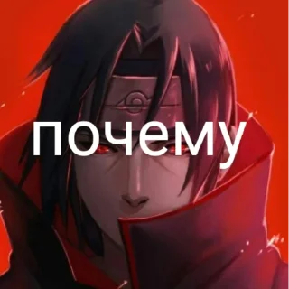 Telegram sticker 👍 Итати Утиха 20011