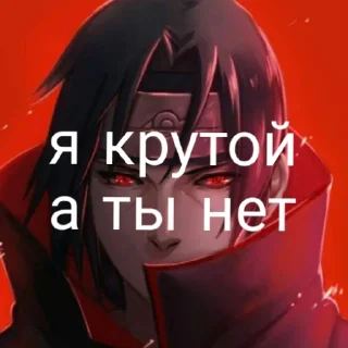 Telegram sticker 👍 Итати Утиха 20011