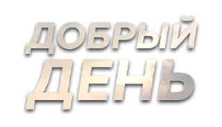 Video sticker 🌝 Больше стиков тут: @stikery4