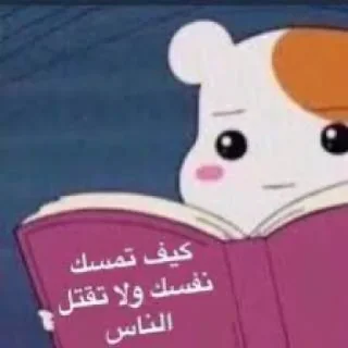 Sticker 😇 ممدوح @pvecr