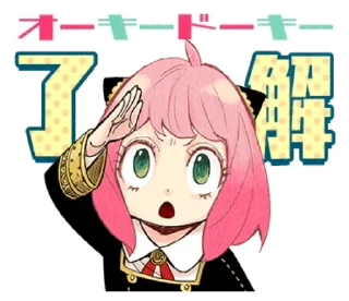 Telegram sticker 👍 Spy x Family by @aniztop