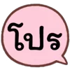Video sticker ⭐ ไอคอนแ...