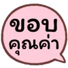 Video sticker ⭐ ไอคอนแ...