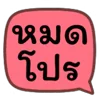 Video sticker ⭐ ไอคอนแ...