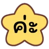 Video sticker ⭐ ไอคอนแ...