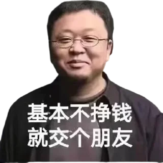 Sticker 😂 九台招商喵喵 @miaomiaozhaoshang