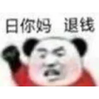 Telegram sticker 😂 九台招商喵喵 @miaomiaozhaoshang