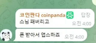 Telegram stiker 💋 거북유방단판다