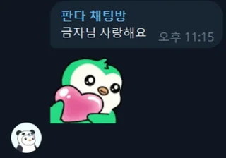 Telegram stiker 🧐 거북유방단판다