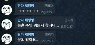 Telegram stiker 🤣 거북유방단판다