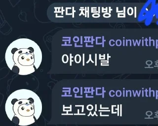 Sticker 💋 거북유방단판다