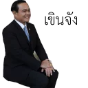 Sticker 😅 thai for fun