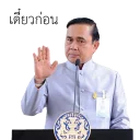Video sticker 😌 thai for fun