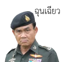 Telegram sticker 😡 thai for fun