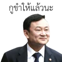 Telegram sticker 🤣 thai for fun