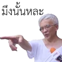 Telegram sticker 😯 thai for fun