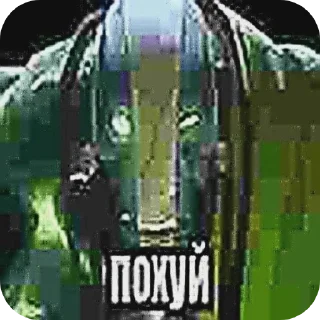 Sticker 🖼 УЕБОК