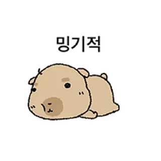 Telegram sticker ⭐ 조구만 똥개 도룽이 2 @moe_sticker_bot