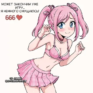 Telegram sticker ❤️ Альтушка @NSFWBOT_PORNH_HENTAII_BOT