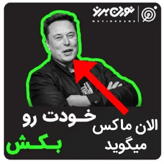 Telegram sticker 💀 آلات موسیقی موشعلی ۲