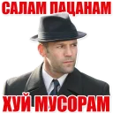 Video sticker 👋 Statham Phrases (@savelifeua)