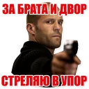 Video sticker 🔫 Statham Phrases (@savelifeua)