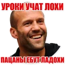 Telegram sticker ✋ Statham Phrases (@savelifeua)