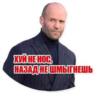 Telegram sticker 👃 Statham Phrases (@savelifeua)