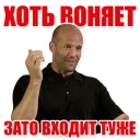 Telegram sticker 👈 Statham Phrases (@savelifeua)