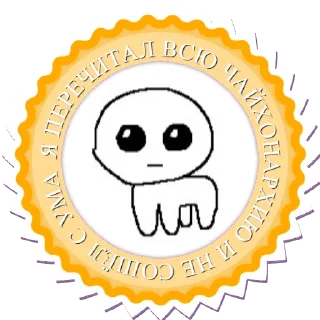 Sticker ♿️ Чачикистан и Камунити