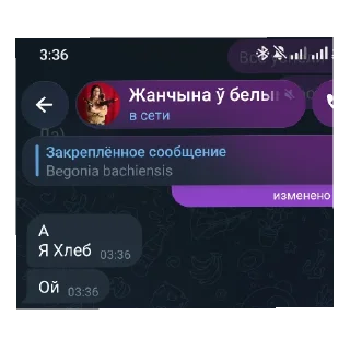 Телеграм стикер 👍 New phito