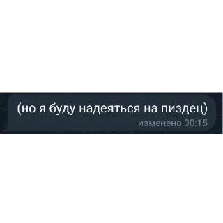 Телеграм стикер 👍 New phito