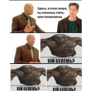 Telegram sticker 😄 Буй Будешь? 2