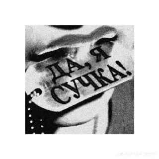 Telegram sticker 😝 хуятина | via @StickedApp_bot