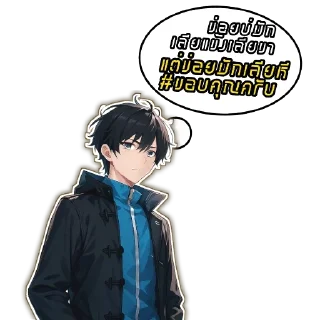 Telegram sticker 👅 ตัวตึง🤖 • @sticbot
