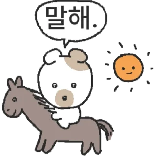 Telegram sticker 👍 @KakaoEmoji 잡종 만돌이 3