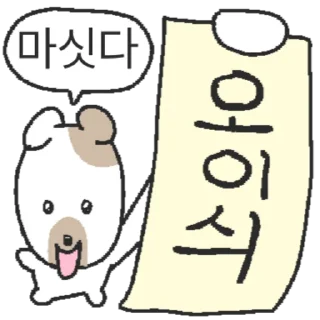 Video sticker 👍 @KakaoEmoji 잡종 만돌이 3