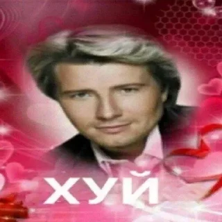 Telegram sticker 🅱 Пизда Киркорова :: @fStikBot