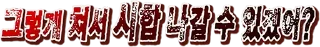 Telegram sticker 💭 무한도전.png