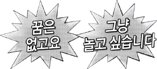 Telegram sticker 💭 무한도전.png