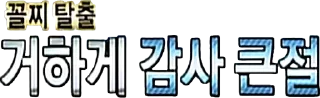 Telegram sticker 💭 무한도전.png
