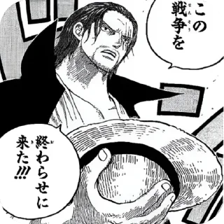 Telegram sticker 🔥 Shanks jpt` @Nerd_home