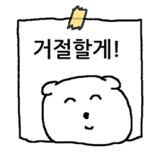 Telegram sticker ⭐ 밥알이와 친구들 @moe_sticker_bot