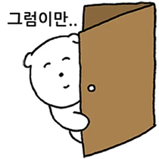 Telegram sticker ⭐ 밥알이와 친구들 @moe_sticker_bot