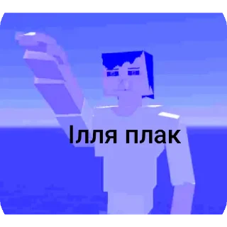 Telegram sticker 👋 Я долбоёб